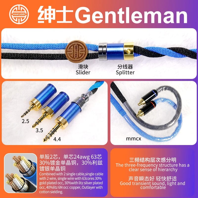HAKUGEI Gentleman Litz 7N OCC Copper With Cotton Fibre Filled Shield 5-in-1 Switchable Plug Earphone Cable - Image 22