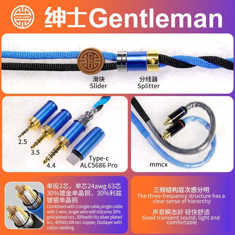 HAKUGEI Gentleman Litz 7N OCC Copper With Cotton Fibre Filled Shield 5-in-1 Switchable Plug Earphone Cable - Image 26