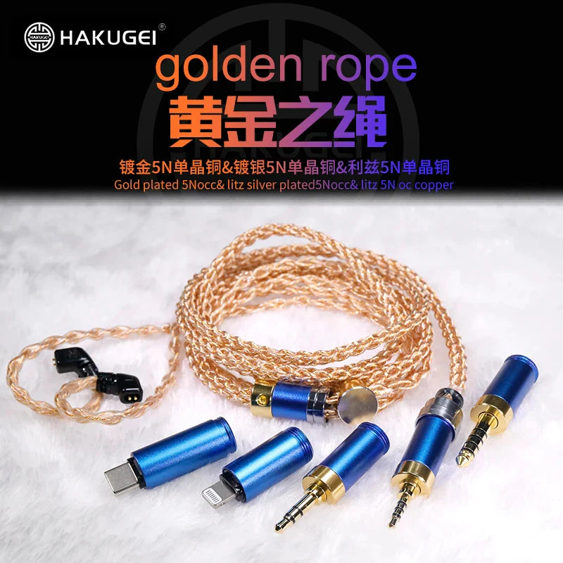 HAKUGEI Golden Rope 5N OCC Litz & Gold & Silver Plated Copper Earphone Cable