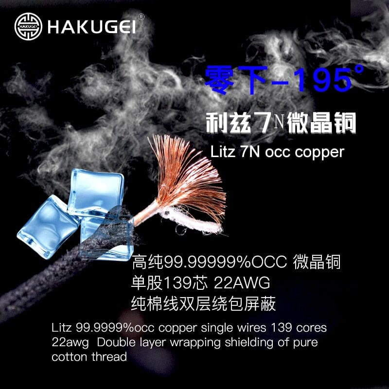HAKUGEI Roc Tianshan Cotton Litz High Purity Microcrystalline Copper Cable 2.5 3.5 4.4 - 0.78 2Pin / MMCX - Image 2