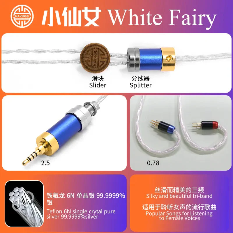 HAKUGEI  White Fairy Single Crystal Pure Silver HiFi Upgrade Earphone Cable - Image 6